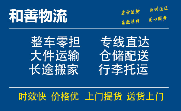 郎溪电瓶车托运常熟到郎溪搬家物流公司电瓶车行李空调运输-专线直达