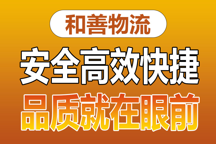 溧阳到郎溪物流专线